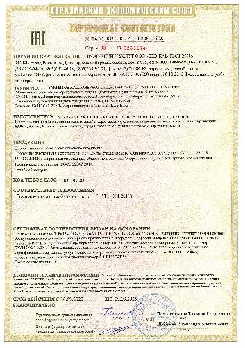 «ЭЛСИ Стальконструкция» получен Сертификат Соответствия ЕАС на опоры освещения